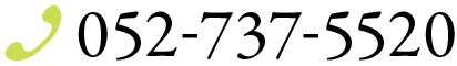 TEL 052-737-5520