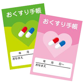 お薬手帳